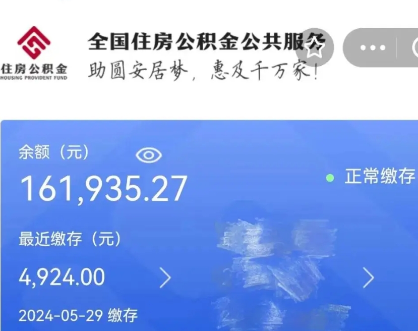 博尔塔拉蒙古离职后公积金取不出来（离职了住房公积金取不出来）